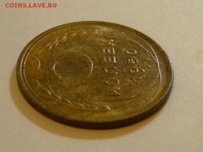5-КОП.1950 В ШТ.БЛЕСКЕ В КОЛЛЕКЦИЮ.--до.20.5.16-22:00 МСК - DSC06822.JPG