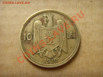 Румыния 10 лей 1930 до 12.11 в 21.00 М - LPIC9729.JPG