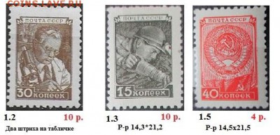 СССР 1948-1957. 8 стандартный выпуск. ФИКС - 1948-1957 Восьмой стандарт. ФИКС