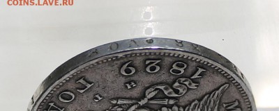 Рубль 1829 год был с дыркой. - IMG_9029.JPG