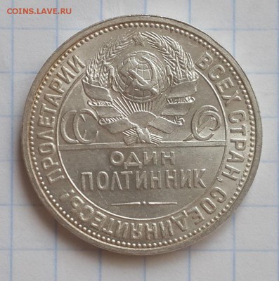 полтинник 1927 - 1927