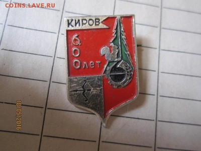 Даты городов - IMG_1038.JPG
