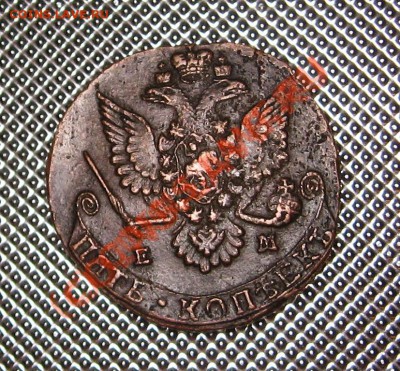 5 копеек 1779 ЕМ до 12.11.10 в 22.00 мск - IMG_0768.JPG