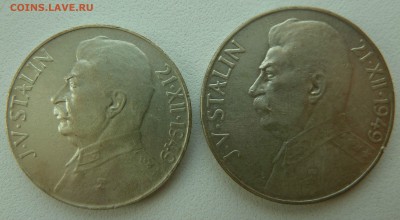 ЧЕХОСЛОВАКИЯ 50 И 100 КРОН СТАЛИН до 24.05.16 - P1260529.JPG