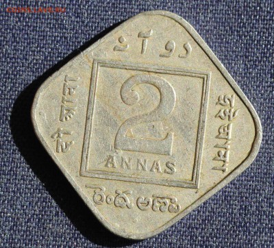 С 1 руб. БРИТ.ИНДИЯ 2 анны 1935г. КВАДРАТНАЯ до 24.05 в 22-0 - IMG_1478.JPG