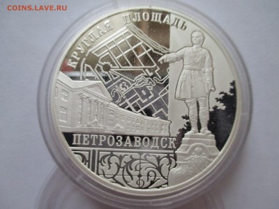 3Р Ансамбль Круглой площади, г. Петрозаводск - IMG_0129.JPG