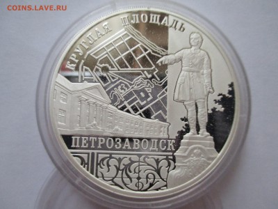 3Р Ансамбль Круглой площади, г. Петрозаводск - IMG_0130.JPG