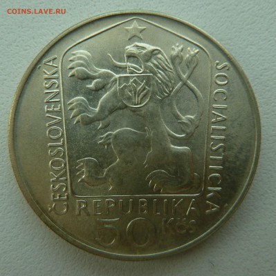 ЧЕХОСЛОВАКИЯ 50 КРОН 1975 НОЙМАН до 24.05.16 - P1260532.JPG