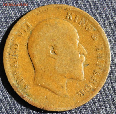 4 анна 1909г. ЭДВАРД-VII  до 24.05 - IMG_1449.JPG