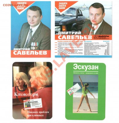 Календарики - Отсканировано 09.11.2010 20-34