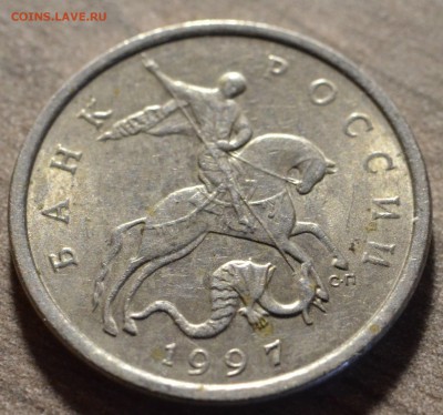 5 копеек 1997СП, шт. 2.3, до 23.05.2016 в 22-00 Мск - DSC_4857.JPG