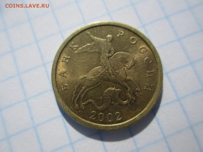 50коп.2002г.СП (блеск). - IMG_3594.JPG