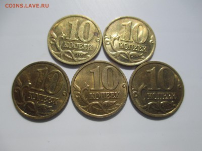 10коп.1998-2005г. ММД (блеск). - IMG_3597.JPG