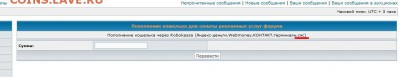 Можно ли пополнить свой баланс на форуме через СМС ? - Смс