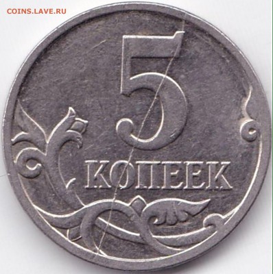 5 коп 2007м Раскол на реверсе до 24.05.16. 22-30 Мск - 5 коп 2007м Раскол на реверсе