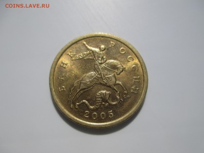 50коп.2005г.СП шт? - IMG_3600.JPG