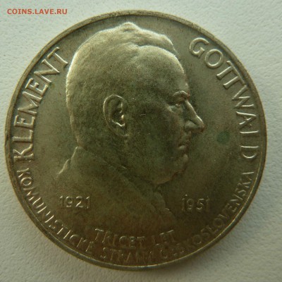 ЧЕХОСЛОВАКИЯ 100 КРОН 1951 ГОТВАЛЬД до 24.05.16 - P1260550.JPG