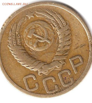 3 копейки 1951,3 копейки-1926г на предпр.оценку. - img016