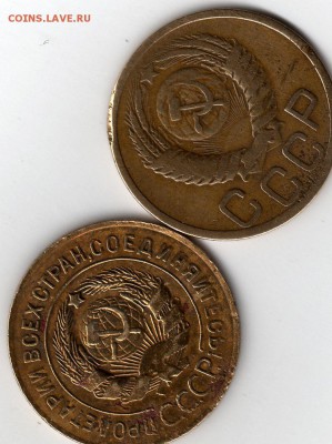 3 копейки 1951,3 копейки-1926г на предпр.оценку. - img018