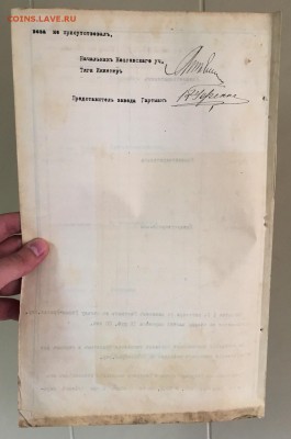 Царские документы о паровозе 1916г. До 25 мая в 22:00 - 88