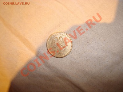 10 рублей 2010 ММД, 5 копеек 1998 СП. Смещение? - DSC01034.JPG
