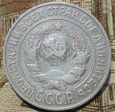 Оценка билона. - DSC04501.JPG