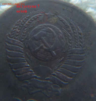1 копейка 1967г Ф-103 шт.1.32 без остей на вторых колосьях - DSC09989.JPG