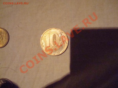 10 рублей 2010 ММД, 5 копеек 1998 СП. Смещение? - DSC01036.JPG
