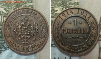 50к13вс шт бл,20к76,5к36,2к1816,5п17 орел,1к14 и др - 1к14.JPG