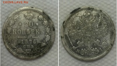 50к13вс шт бл,20к76,5к36,2к1816,5п17 орел,1к14 и др - 20к76.JPG