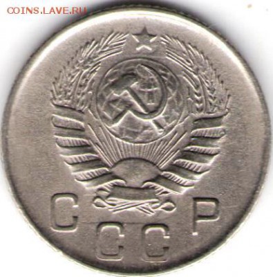 10 копеек 1945г. Дом.хранения - 10-1945-18.05б