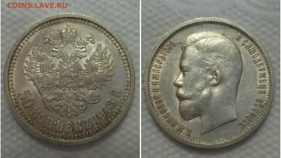 50к13вс шт бл,20к76,5к36,2к1816,5п17 орел,1к14 и др - 50к13вс.JPG