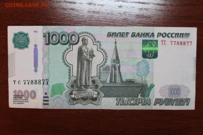 1000 руб ТС 7788877 21.05.16 г. 22.00 по Москве - IMG_0931.JPG