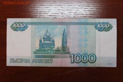 1000 руб ТС 7788877 21.05.16 г. 22.00 по Москве - IMG_0932.JPG