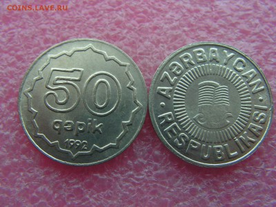  с берегов Волги доставка - 50 гяпик 1992 KM#4 aunc.JPG