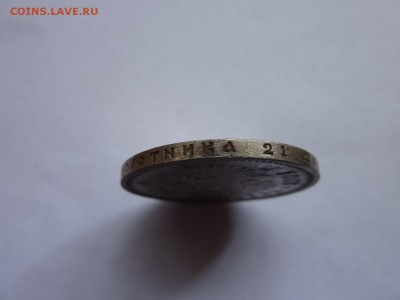 1 рубль 1901 ФЗ XF до 20.05., 22-30 МСК, короткий аукцион - P1040945.JPG
