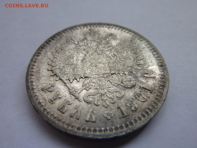 1 рубль 1901 ФЗ XF до 20.05., 22-30 МСК, короткий аукцион - P1040940.JPG