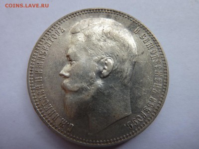 1 рубль 1901 ФЗ XF до 20.05., 22-30 МСК, короткий аукцион - P1040941.JPG