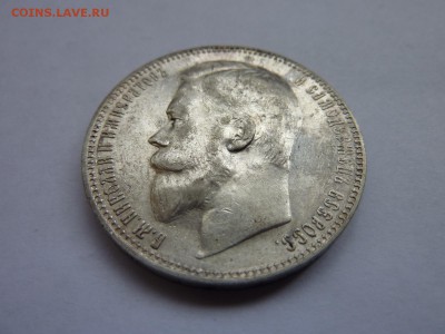 1 рубль 1901 ФЗ XF до 20.05., 22-30 МСК, короткий аукцион - P1040942.JPG