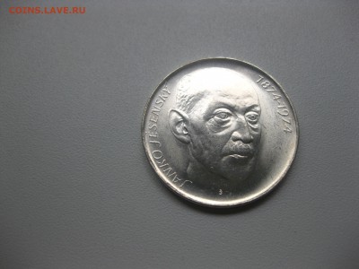 ЧЕХОСЛОВАКИЯ,50 крон 1974г(Янко Есенский)!до 21.05.2016 - IMG_3876.JPG