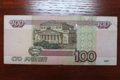 100 руб. ГМ 8666668 21.05.16 г. 22.00 по Москве - IMG_0934.JPG