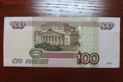 100 руб. пв 7777779 21.05.16 г. 22.00 по Москве - IMG_0936.JPG