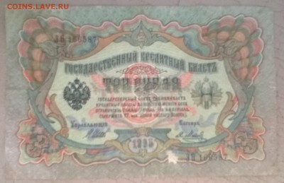3р 1905 Оценка. - 3р