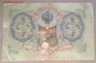 3р 1905 Оценка. - 3ру