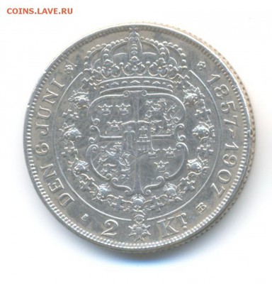 Ag. Швеция 2 кроны 1907. золотая свадьба. с 200 руб . до 21. - 1