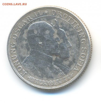 Ag. Швеция 2 кроны 1907. золотая свадьба. с 200 руб . до 21. - 1