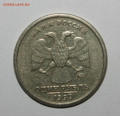 1 рубль 1999 ММД Пушкин Грибок - IMG_4096.JPG