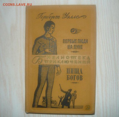 Отличный подарок Библиотека приключений в 20 т. 1965 С 1 руб - 1032.JPG
