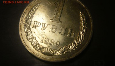 Рубли 1989 год 2 штуки одним лотом. Слоение. Мешковые. 24.05 - 442.JPG