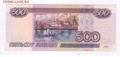 500 рублей МОДИФИКАЦИЯ 2001 г до 24.05.2016г 21-00 - 500 рублей00